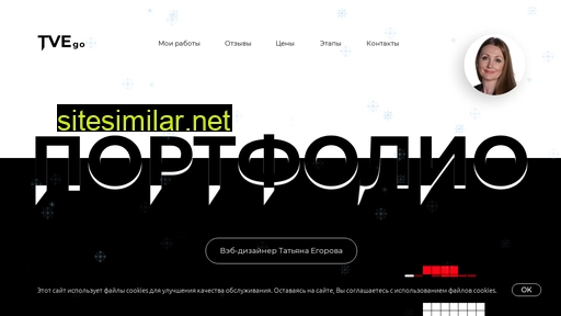 tvego.ru alternative sites
