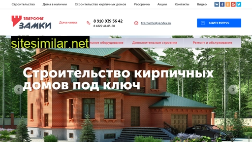 tvercastle.ru alternative sites