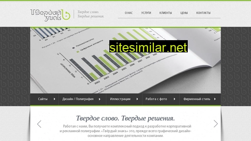 tverdiiznak.ru alternative sites