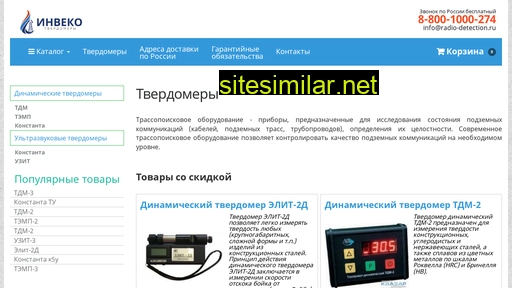 tverdo-meri.ru alternative sites