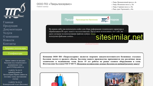 tvergazservis.ru alternative sites