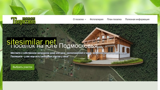tveritino.ru alternative sites