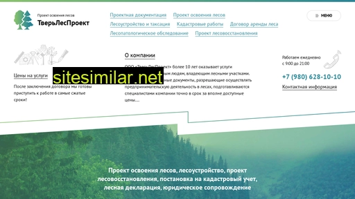tverlesproekt.ru alternative sites