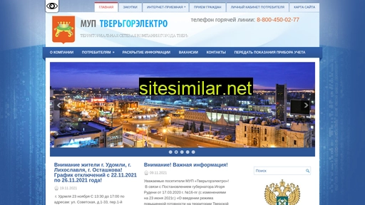 tver-elektro.ru alternative sites