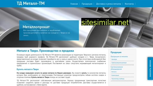 tver-metall.ru alternative sites
