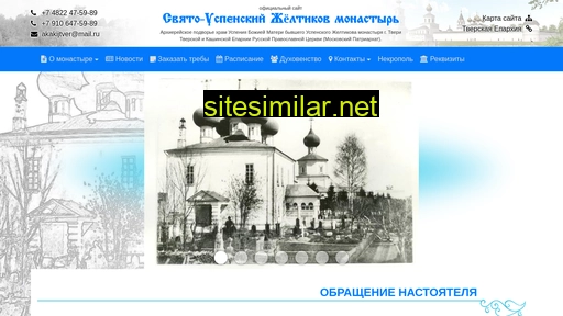 tver-monastir.ru alternative sites