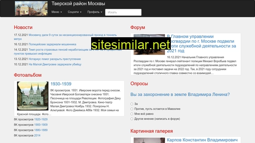 tver-msk.ru alternative sites
