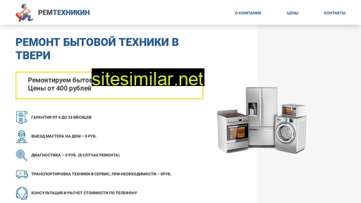 tver-rem.ru alternative sites