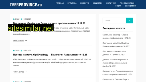 tverprovince.ru alternative sites