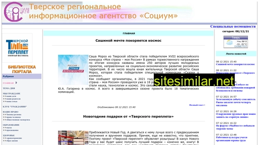 tversocium.ru alternative sites