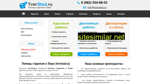 tverstud.ru alternative sites