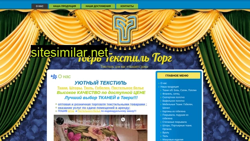 tvertekstiltorg.ru alternative sites