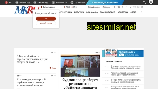 tver.mk.ru alternative sites