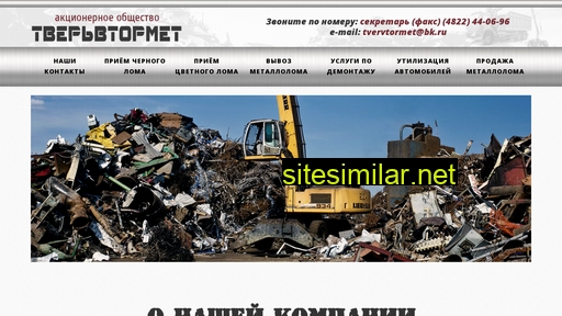 tvervtormet.ru alternative sites