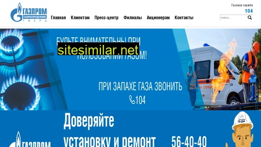 tver-gaz.ru alternative sites