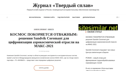 tverdysplav.ru alternative sites