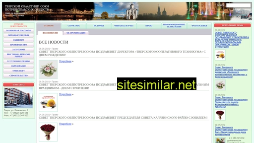 tverops.ru alternative sites