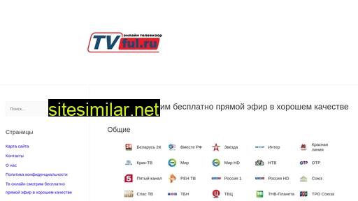 tvful.ru alternative sites
