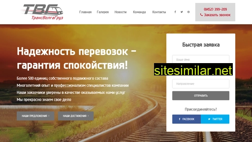 tvg64.ru alternative sites