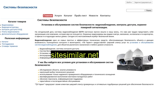tvgarant.ru alternative sites
