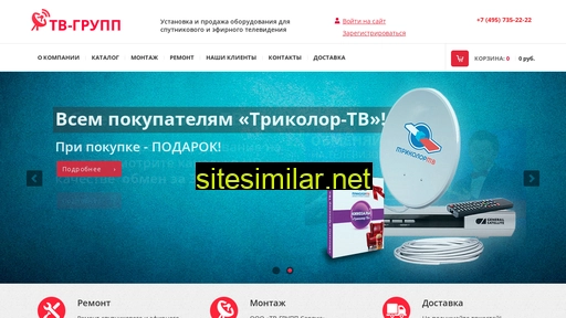 tvgroup.ru alternative sites