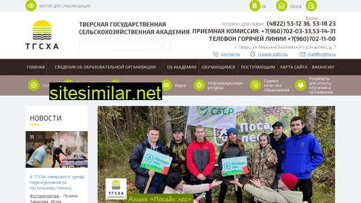 tvgsha.ru alternative sites