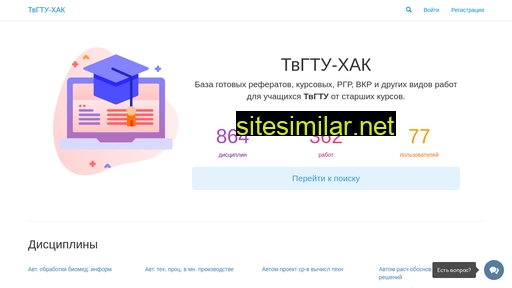 tvgtu-hack.ru alternative sites