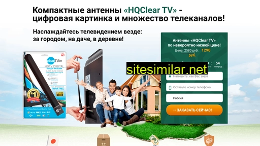 tvhqclear.ru alternative sites