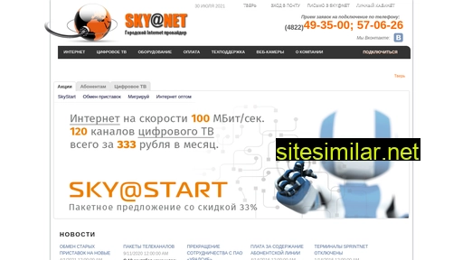 tvhost.ru alternative sites
