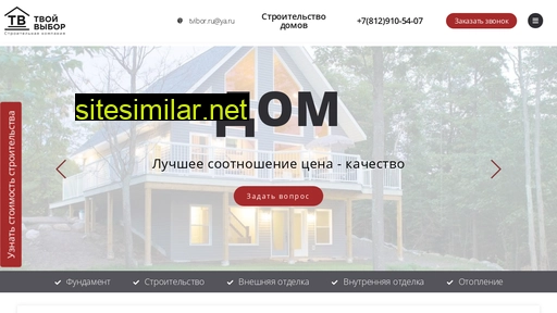 tvibor.ru alternative sites