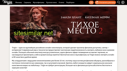 tvigle.ru alternative sites