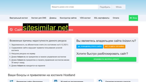 tvizavr.ru alternative sites