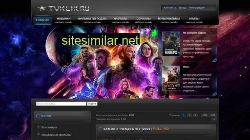 tvklik.ru alternative sites