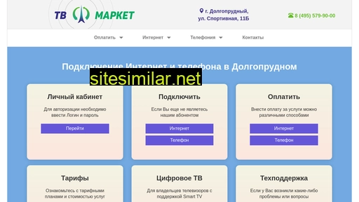 tvmapket.ru alternative sites