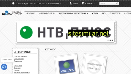 tvnadom.ru alternative sites