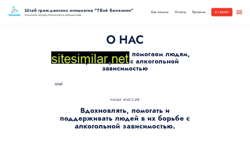 tvoebalezino.ru alternative sites