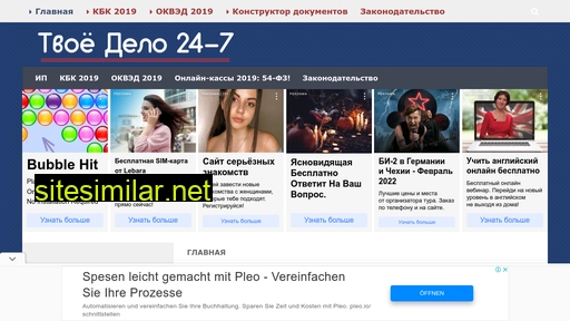 tvoedelo24-7.ru alternative sites