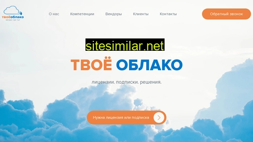 tvoeoblako.ru alternative sites