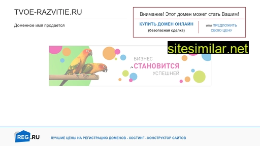 tvoe-razvitie.ru alternative sites