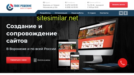 tvoe-web-reshenie.ru alternative sites