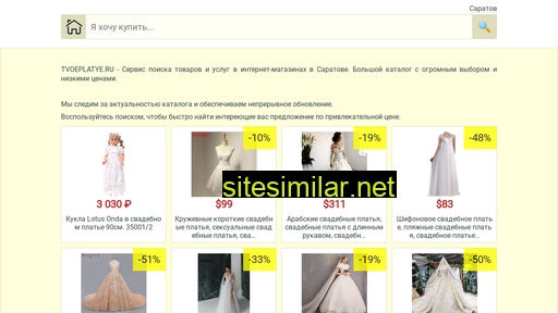 tvoeplatye.ru alternative sites