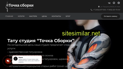 tvoetattoo.ru alternative sites