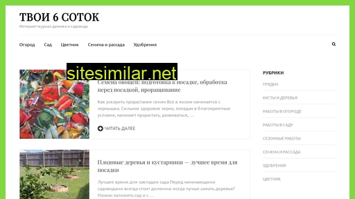 tvoi6sotok.ru alternative sites