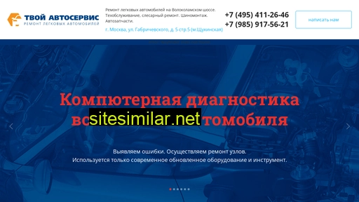 tvoiautoservis.ru alternative sites