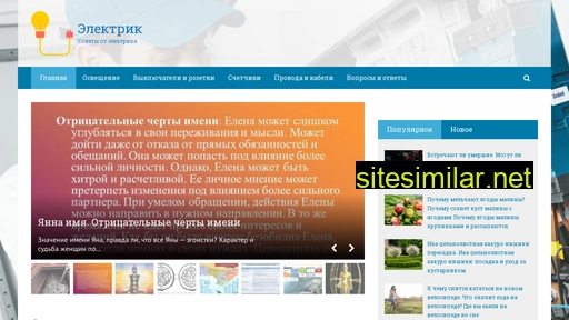 tvoielectric.ru alternative sites