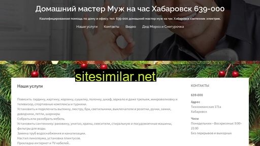 tvoimaster-dv.ru alternative sites
