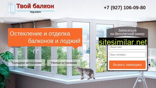 tvoi-balcon.ru alternative sites