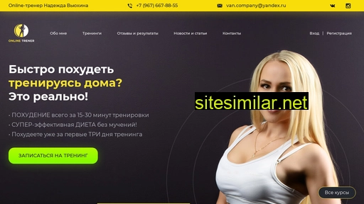 tvoi-onlinetrener.ru alternative sites