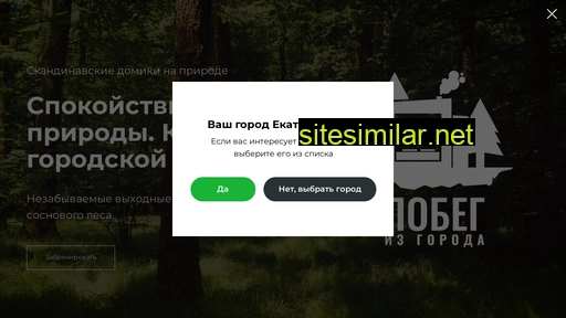 tvoi-pobeg.ru alternative sites