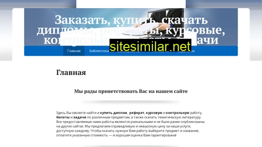 tvoi-referat.ru alternative sites